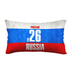 Подушка 3D антистресс с принтом Russia (from 26) в городе Новоалтайск, наволочка — 100% полиэстер, наполнитель — вспененный полистирол | состоит из подушки и наволочки на молнии | 26 | im from | russia | регионы | родина | россия | ставрополь | ставропольский край | триколор | флаг россии