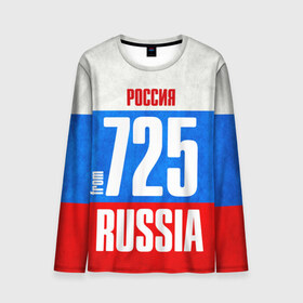 Мужской лонгслив 3D с принтом Russia (from 725) в городе Новоалтайск, 100% полиэстер | длинные рукава, круглый вырез горловины, полуприлегающий силуэт | 125 | 25 | 725 | im from | russia | владивосток | приморский край | регионы | родина | россия | триколор | флаг россии