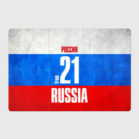 Магнитный плакат 3Х2 с принтом Russia (from 21) в городе Новоалтайск, Полимерный материал с магнитным слоем | 6 деталей размером 9*9 см | 121 | 21 | im from | russia | регионы | родина | россия | триколор | флаг россии | чебоксары | чувашия | чувашская республика