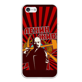 Чехол для iPhone 5/5S матовый с принтом Ленин жив! в городе Новоалтайск, Силикон | Область печати: задняя сторона чехла, без боковых панелей | Тематика изображения на принте: ussr | коммунизм | кпрф | кпсс | россия | серп и молот | ссср