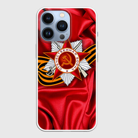 Чехол для iPhone 13 Pro с принтом День победы 2 в городе Новоалтайск,  |  | Тематика изображения на принте: 9 мая | великая отечественная война | вов | день победы | победа | ссср