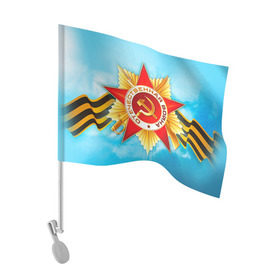 Флаг для автомобиля с принтом День победы 6 в городе Новоалтайск, 100% полиэстер | Размер: 30*21 см | 9 мая | великая отечественная война | вов | день победы | победа | ссср