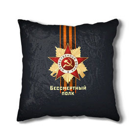 Подушка 3D с принтом Бессмертный полк 4 в городе Новоалтайск, наволочка – 100% полиэстер, наполнитель – холлофайбер (легкий наполнитель, не вызывает аллергию). | состоит из подушки и наволочки. Наволочка на молнии, легко снимается для стирки | 9 мая
