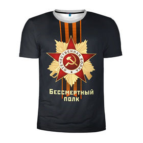 Мужская футболка 3D спортивная с принтом Бессмертный полк 4 в городе Новоалтайск, 100% полиэстер с улучшенными характеристиками | приталенный силуэт, круглая горловина, широкие плечи, сужается к линии бедра | Тематика изображения на принте: 9 мая