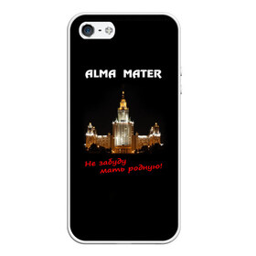 Чехол для iPhone 5/5S матовый с принтом МГУ alma mater в городе Новоалтайск, Силикон | Область печати: задняя сторона чехла, без боковых панелей | Тематика изображения на принте: alma mater | альма матер | мгу | студент | университет