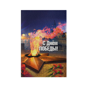 Обложка для паспорта матовая кожа с принтом День победы в городе Новоалтайск, натуральная матовая кожа | размер 19,3 х 13,7 см; прозрачные пластиковые крепления | Тематика изображения на принте: 1945 | 9 мая | 9мая | великая отечественная | ветераны | война | день победы | память | победа | россия | с днем победы | ссср