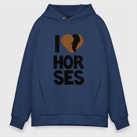 Мужское худи Oversize хлопок с принтом I love horses в городе Новоалтайск, френч-терри — 70% хлопок, 30% полиэстер. Мягкий теплый начес внутри —100% хлопок | боковые карманы, эластичные манжеты и нижняя кромка, капюшон на магнитной кнопке | Тематика изображения на принте: horse | кони | конный спорт | лошадь | я люблю