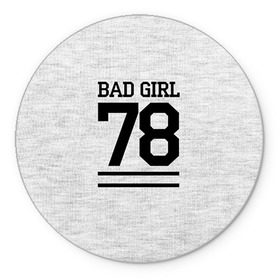 Коврик круглый с принтом Bad girl в городе Новоалтайск, резина и полиэстер | круглая форма, изображение наносится на всю лицевую часть | Тематика изображения на принте: bad | bad girl | girl | hipster | swag | свег | свэг | хипстер | хисптеры | цитата