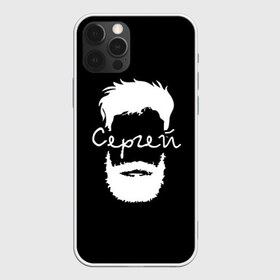 Чехол для iPhone 12 Pro Max с принтом Сергей борода в городе Новоалтайск, Силикон |  | hipster | борода | имена | имя | серёжа | хипстер | хисптеры