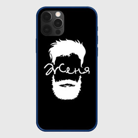 Чехол для iPhone 12 Pro Max с принтом Женя борода в городе Новоалтайск, Силикон |  | hipster | борода | евгений | женя | имена | имя | хипстер | хисптеры