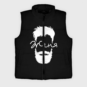 Мужской жилет утепленный 3D с принтом Женя борода в городе Новоалтайск,  |  | hipster | борода | евгений | женя | имена | имя | хипстер | хисптеры