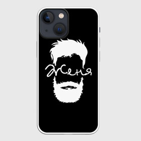 Чехол для iPhone 13 mini с принтом Женя борода в городе Новоалтайск,  |  | hipster | борода | евгений | женя | имена | имя | хипстер | хисптеры