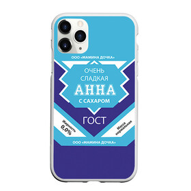 Чехол для iPhone 11 Pro матовый с принтом Сладкая Анна в городе Новоалтайск, Силикон |  | анна | аня | гост | жене | женские имена | имена | имя | подарок | подарок девушке | подарок жене | сгущенка