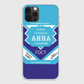 Чехол для iPhone 12 Pro Max с принтом Сладкая Анна в городе Новоалтайск, Силикон |  | Тематика изображения на принте: анна | аня | гост | жене | женские имена | имена | имя | подарок | подарок девушке | подарок жене | сгущенка