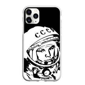 Чехол для iPhone 11 Pro матовый с принтом Гагарин 9 в городе Новоалтайск, Силикон |  | 12 апреля | гагарин | день космонавтики | космонавт | космонавтика | космос | юра | юрий