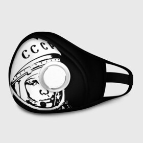 Маска из неопрена с принтом Гагарин 9 в городе Новоалтайск, неопрен 100% | Форма огибающая нос. Резинки для ушей с дополнительной резинкой на затылке. Клапан для выдоха для активного дыхания при занятиях спортом. Эластичный материал маски и окантовки для лучшего растяжения и прилегания маски.  | 12 апреля | гагарин | день космонавтики | космонавт | космонавтика | космос | юра | юрий