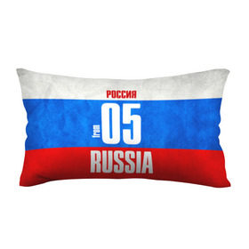 Подушка 3D антистресс с принтом Russia (from 05) в городе Новоалтайск, наволочка — 100% полиэстер, наполнитель — вспененный полистирол | состоит из подушки и наволочки на молнии | 05 | im from | russia | махачкала | регионы | республика дагестан | родина | россия | триколор | флаг россии