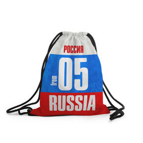 Рюкзак-мешок 3D с принтом Russia (from 05) в городе Новоалтайск, 100% полиэстер | плотность ткани — 200 г/м2, размер — 35 х 45 см; лямки — толстые шнурки, застежка на шнуровке, без карманов и подкладки | Тематика изображения на принте: 05 | im from | russia | махачкала | регионы | республика дагестан | родина | россия | триколор | флаг россии