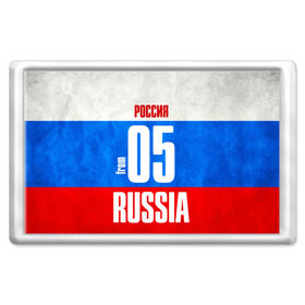 Магнит 45*70 с принтом Russia (from 05) в городе Новоалтайск, Пластик | Размер: 78*52 мм; Размер печати: 70*45 | Тематика изображения на принте: 05 | im from | russia | махачкала | регионы | республика дагестан | родина | россия | триколор | флаг россии