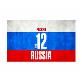 Бумага для упаковки 3D с принтом Russia (from 12) в городе Новоалтайск, пластик и полированная сталь | круглая форма, металлическое крепление в виде кольца | 12 | im from | russia | йошкар ола | регионы | республика марий эл | родина | россия | триколор | флаг россии