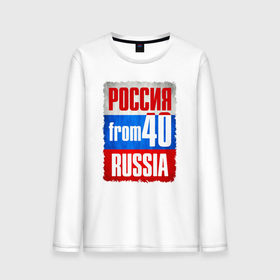 Мужской лонгслив хлопок с принтом Russia (from 40) в городе Новоалтайск, 100% хлопок |  | 