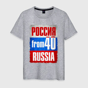 Мужская футболка хлопок с принтом Russia (from 40) в городе Новоалтайск, 100% хлопок | прямой крой, круглый вырез горловины, длина до линии бедер, слегка спущенное плечо. | 