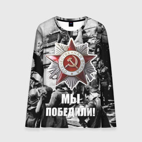 Мужской лонгслив 3D с принтом 9 мая 1 в городе Новоалтайск, 100% полиэстер | длинные рукава, круглый вырез горловины, полуприлегающий силуэт | великая отечественная | ветераны | война | день победы | память | победа | россия | ссср