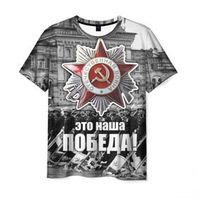 Мужская футболка 3D с принтом 9 мая 3 в городе Новоалтайск, 100% полиэфир | прямой крой, круглый вырез горловины, длина до линии бедер | великая отечественная | ветераны | война | день победы | память | победа | россия | ссср