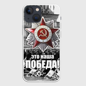 Чехол для iPhone 13 mini с принтом 9 мая 3 в городе Новоалтайск,  |  | Тематика изображения на принте: великая отечественная | ветераны | война | день победы | память | победа | россия | ссср
