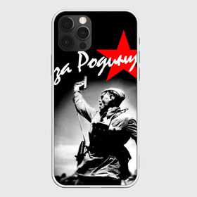 Чехол для iPhone 12 Pro Max с принтом 9 мая 4 в городе Новоалтайск, Силикон |  | Тематика изображения на принте: великая отечественная | ветераны | война | день победы | память | победа | россия | ссср