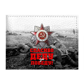 Обложка для студенческого билета с принтом 9 мая 8 в городе Новоалтайск, натуральная кожа | Размер: 11*8 см; Печать на всей внешней стороне | Тематика изображения на принте: великая отечественная | ветераны | война | день победы | память | победа | россия | ссср