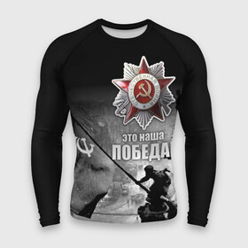 Мужской рашгард 3D с принтом 9 мая 13 в городе Новоалтайск,  |  | великая отечественная | ветераны | война | день победы | память | победа | россия | ссср