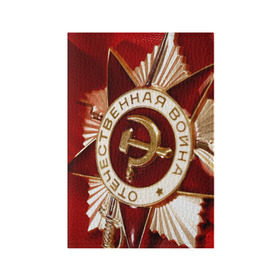 Обложка для паспорта матовая кожа с принтом 9 мая 24 в городе Новоалтайск, натуральная матовая кожа | размер 19,3 х 13,7 см; прозрачные пластиковые крепления | великая отечественная | ветераны | война | день победы | память | победа | россия | ссср