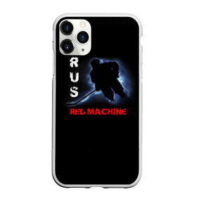 Чехол для iPhone 11 Pro матовый с принтом Rus red machine в городе Новоалтайск, Силикон |  | red machine | красная машина | сборная россии | хоккей