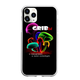 Чехол для iPhone 11 Pro матовый с принтом GRIBы в городе Новоалтайск, Силикон |  | грибы | прикол | прикольные надписи | юмор