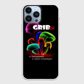 Чехол для iPhone 13 Pro Max с принтом GRIBы в городе Новоалтайск,  |  | Тематика изображения на принте: грибы | прикол | прикольные надписи | юмор