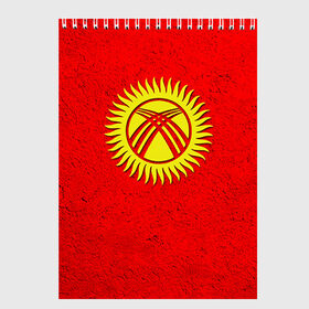 Скетчбук с принтом Киргизия в городе Новоалтайск, 100% бумага
 | 48 листов, плотность листов — 100 г/м2, плотность картонной обложки — 250 г/м2. Листы скреплены сверху удобной пружинной спиралью | киргиз | киргизия | киргизский | кыргызстан | национальный | нация | флаг | флаги