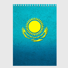 Скетчбук с принтом Флаг Казахстана в городе Новоалтайск, 100% бумага
 | 48 листов, плотность листов — 100 г/м2, плотность картонной обложки — 250 г/м2. Листы скреплены сверху удобной пружинной спиралью | казах | казахский | казахстан | национальный | нация | республика | рк | флаг | флаги