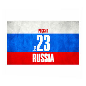Бумага для упаковки 3D с принтом Russia (from 23) в городе Новоалтайск, пластик и полированная сталь | круглая форма, металлическое крепление в виде кольца | 123 | 23 | 93 | im from | russia | адлер | геленджик | краснодарский край | регионы | родина | россия | сочи | триколор | флаг россии