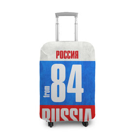Чехол для чемодана 3D с принтом Russia (from 84) в городе Новоалтайск, 86% полиэфир, 14% спандекс | двустороннее нанесение принта, прорези для ручек и колес | 124 | 24 | 84 | 88 | im from | russia | красноярск | красноярский край | регионы | родина | россия | триколор | флаг россии