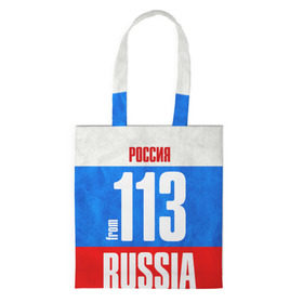 Сумка 3D повседневная с принтом Russia (from 113) в городе Новоалтайск, 100% полиэстер | Плотность: 200 г/м2; Размер: 34×35 см; Высота лямок: 30 см | 113 | 13 | im from | russia | регионы | республика мордовия | родина | россия | саранск | триколор | флаг россии