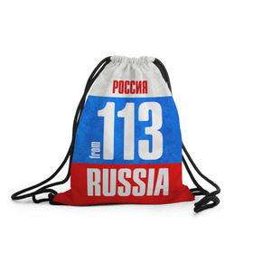 Рюкзак-мешок 3D с принтом Russia (from 113) в городе Новоалтайск, 100% полиэстер | плотность ткани — 200 г/м2, размер — 35 х 45 см; лямки — толстые шнурки, застежка на шнуровке, без карманов и подкладки | 113 | 13 | im from | russia | регионы | республика мордовия | родина | россия | саранск | триколор | флаг россии