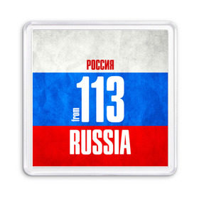 Магнит 55*55 с принтом Russia (from 113) в городе Новоалтайск, Пластик | Размер: 65*65 мм; Размер печати: 55*55 мм | Тематика изображения на принте: 113 | 13 | im from | russia | регионы | республика мордовия | родина | россия | саранск | триколор | флаг россии