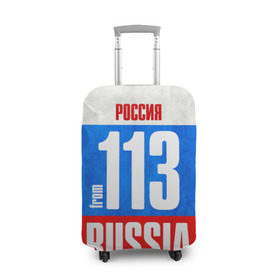Чехол для чемодана 3D с принтом Russia (from 113) в городе Новоалтайск, 86% полиэфир, 14% спандекс | двустороннее нанесение принта, прорези для ручек и колес | 113 | 13 | im from | russia | регионы | республика мордовия | родина | россия | саранск | триколор | флаг россии