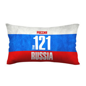 Подушка 3D антистресс с принтом Russia (from 121) в городе Новоалтайск, наволочка — 100% полиэстер, наполнитель — вспененный полистирол | состоит из подушки и наволочки на молнии | 121 | 21 | im from | russia | регионы | родина | россия | триколор | флаг россии | чебоксары | чувашия | чувашская республика