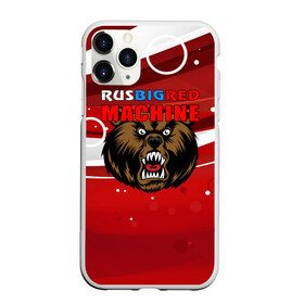 Чехол для iPhone 11 Pro матовый с принтом Rus big red maсhine в городе Новоалтайск, Силикон |  | red maсhine | красная машина | сборная россии | хоккей