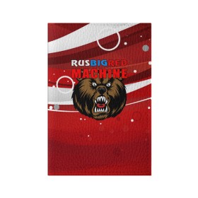Обложка для паспорта матовая кожа с принтом Rus big red maсhine в городе Новоалтайск, натуральная матовая кожа | размер 19,3 х 13,7 см; прозрачные пластиковые крепления | red maсhine | красная машина | сборная россии | хоккей