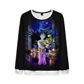 Мужской свитшот 3D с принтом Five Nights At Freddys в городе Новоалтайск, 100% полиэстер с мягким внутренним слоем | круглый вырез горловины, мягкая резинка на манжетах и поясе, свободная посадка по фигуре | 5 ночей с фредди | 5 ночей с фреди | 5 ночей у фредди | 5 ночей у фреди | five nights at freddys | fnaf | фнаф | фредди | фреди