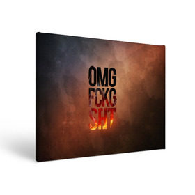 Холст прямоугольный с принтом OMG FCKG SHT в городе Новоалтайск, 100% ПВХ |  | fire | omg | буквы | мат | огонь