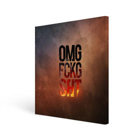 Холст квадратный с принтом OMG FCKG SHT в городе Новоалтайск, 100% ПВХ |  | fire | omg | буквы | мат | огонь